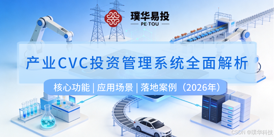沈阳市系统化产业投资机构(系统化产业投资机构有哪些)