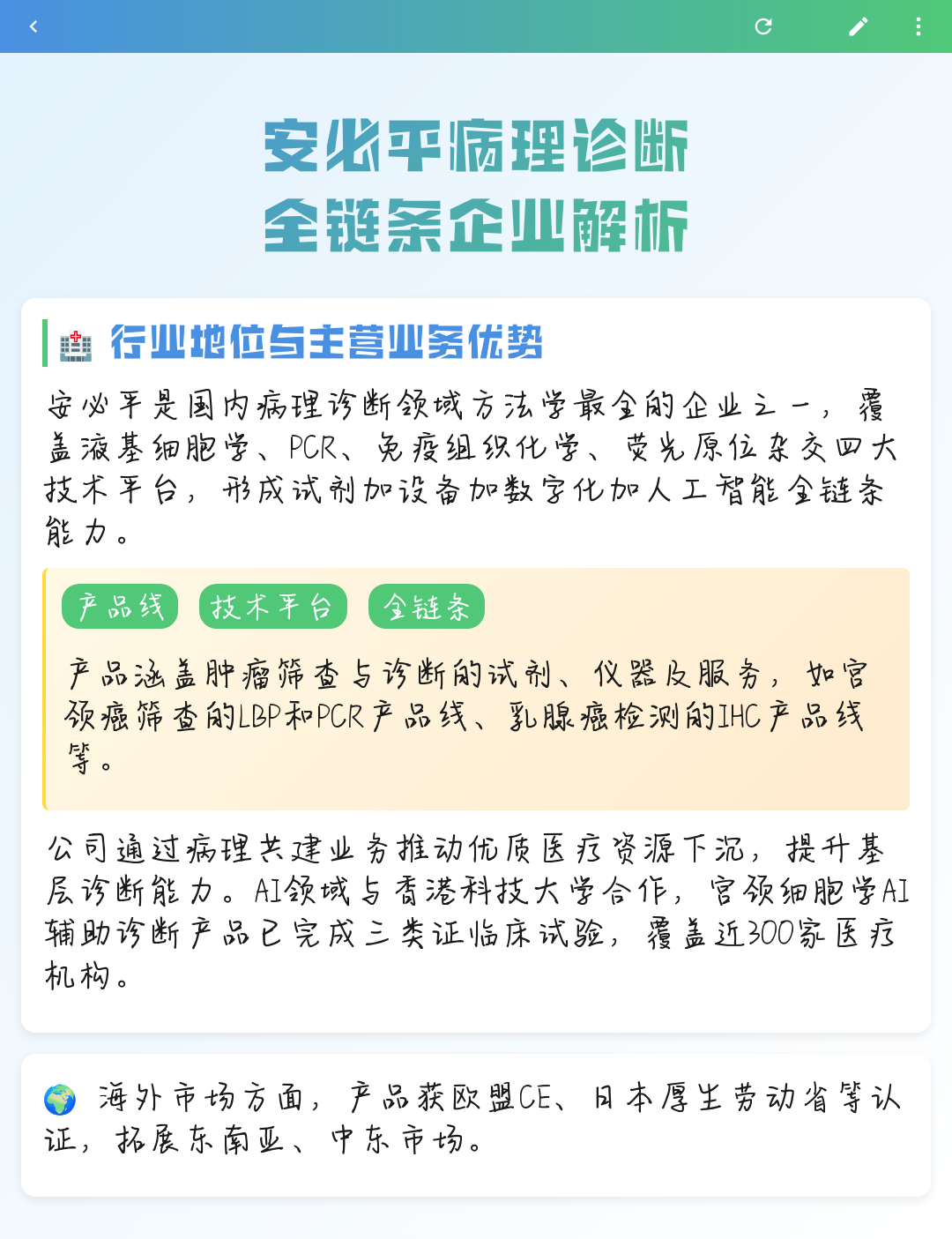 沈阳市全链条零部件企业诊断(全链条零部件企业诊断分析)