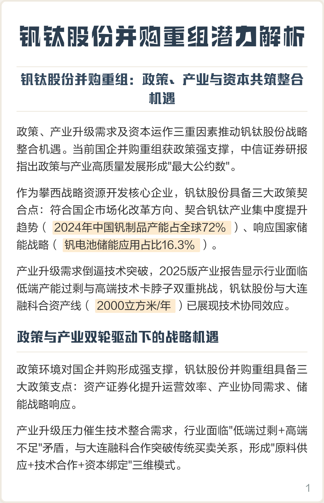 沈阳市高性价比股权重组机构(高性价比股权重组机构是什么)
