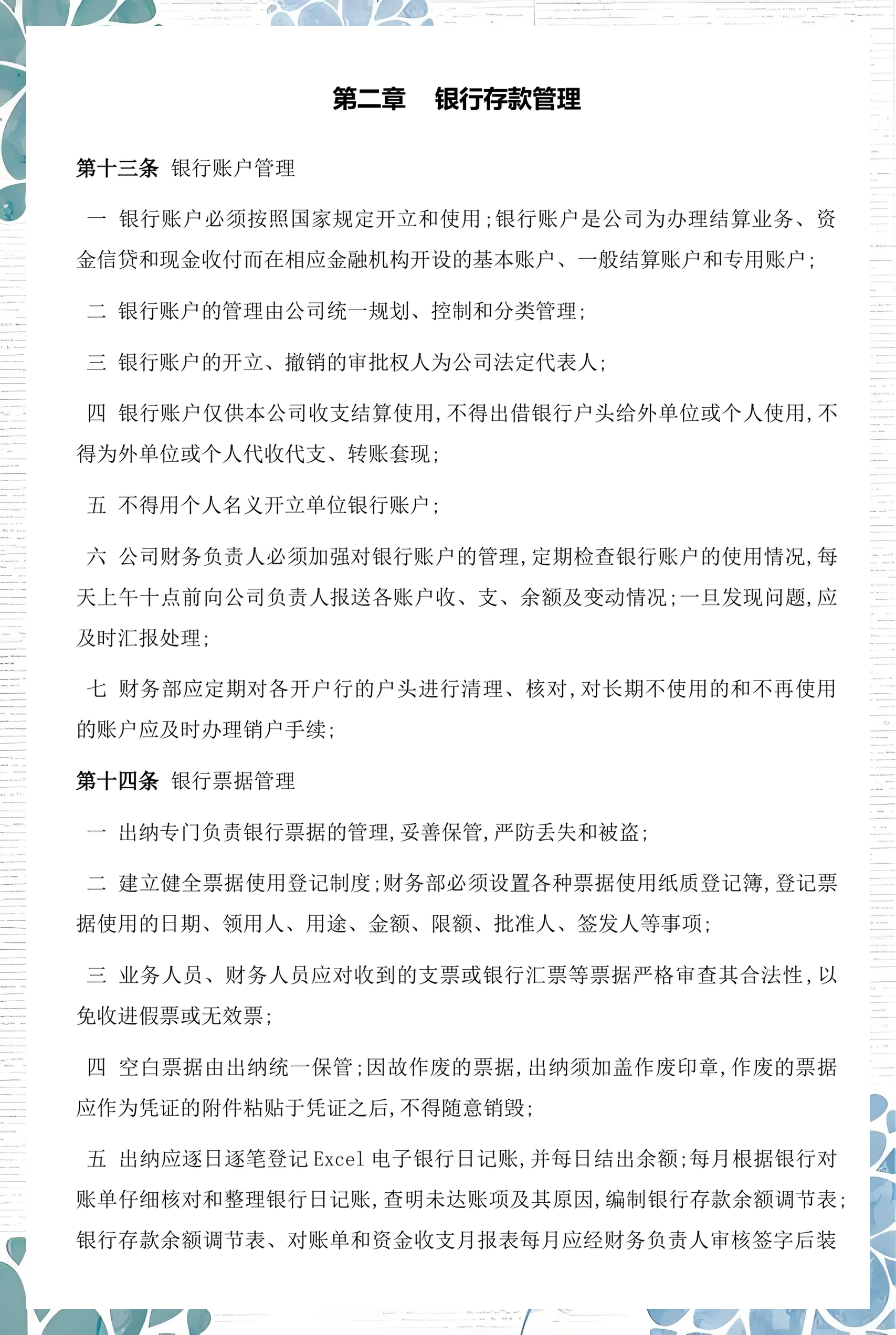 沈阳市透明资金管理(什么是透明管理)