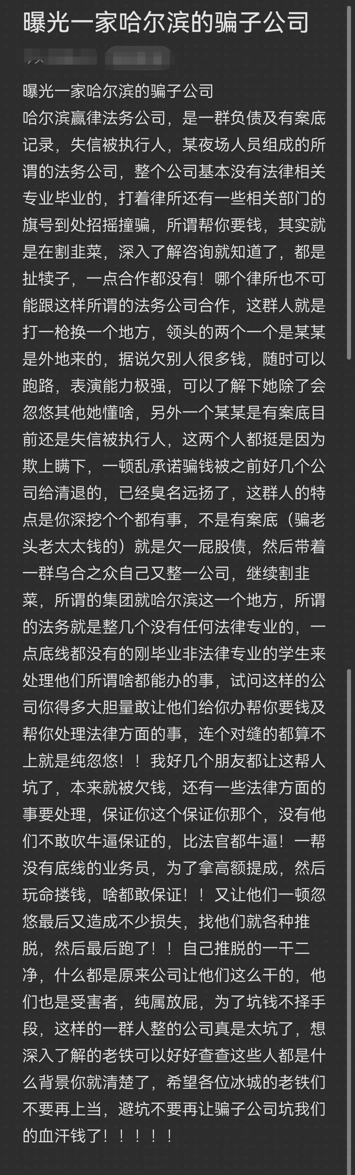 沈阳市哈尔滨法务咨询(哈尔滨法律咨询服务)