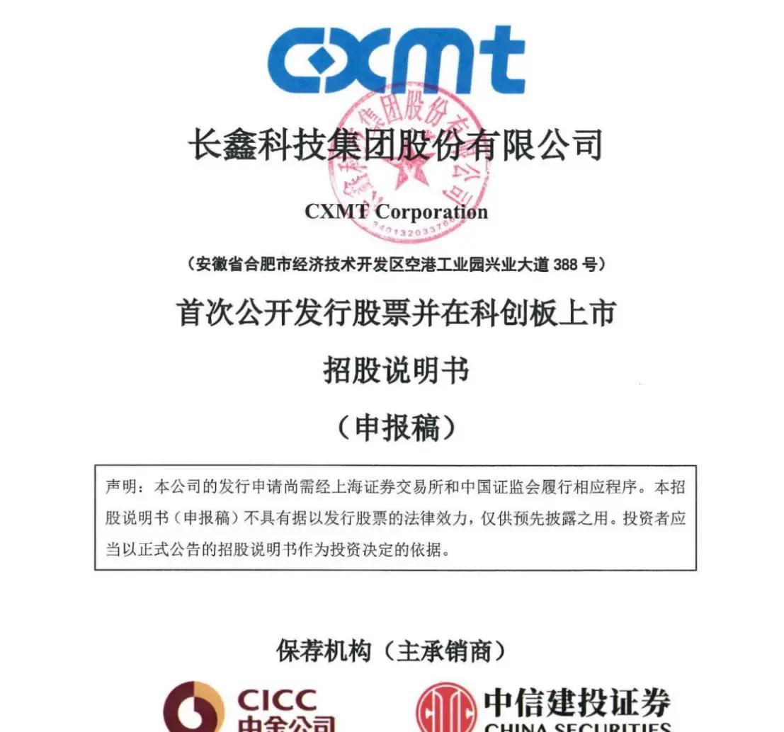沈阳市科创板上市机构(科创板上市机构有哪些)