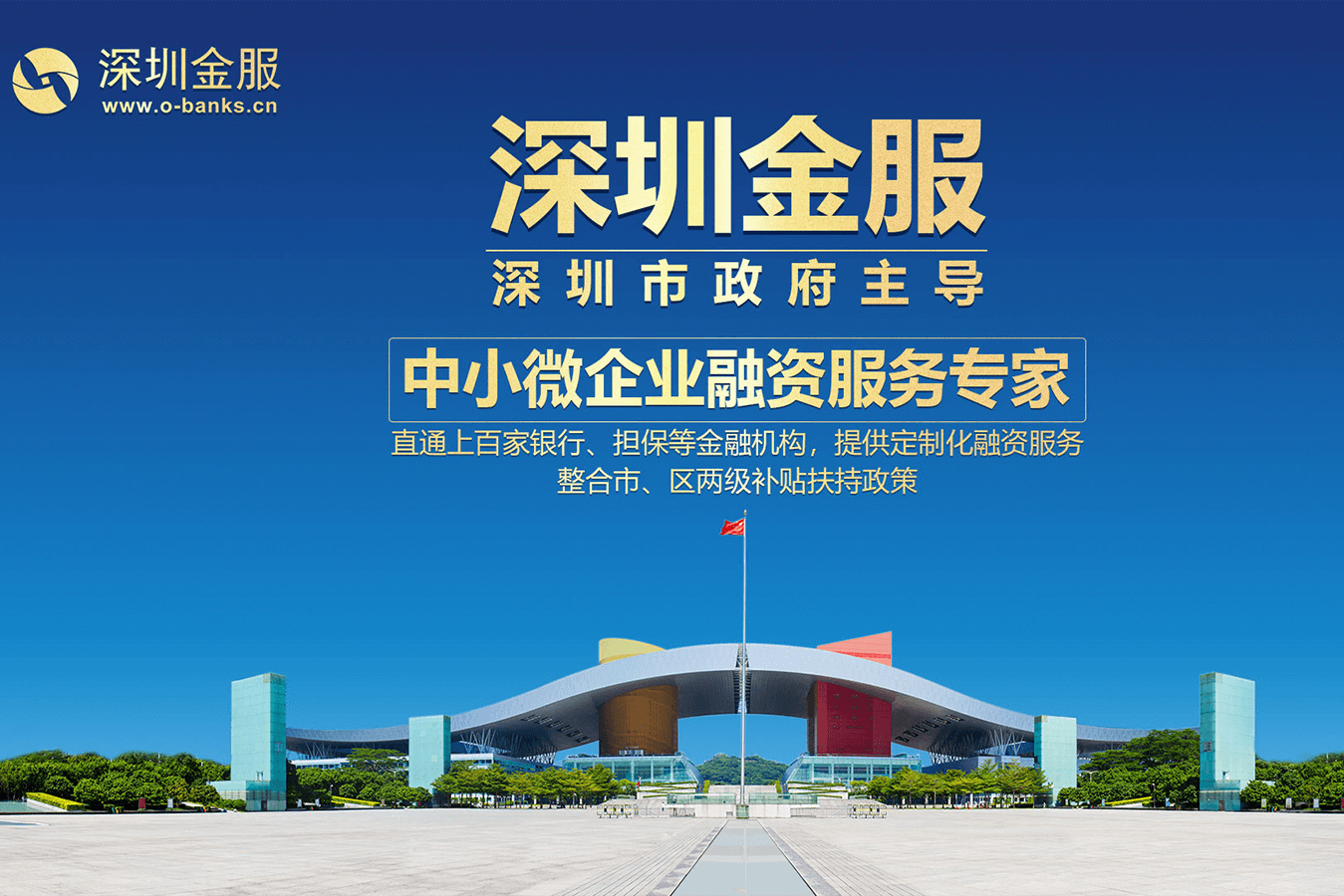 沈阳市投融资服务平台(投融资平台是什么意思)