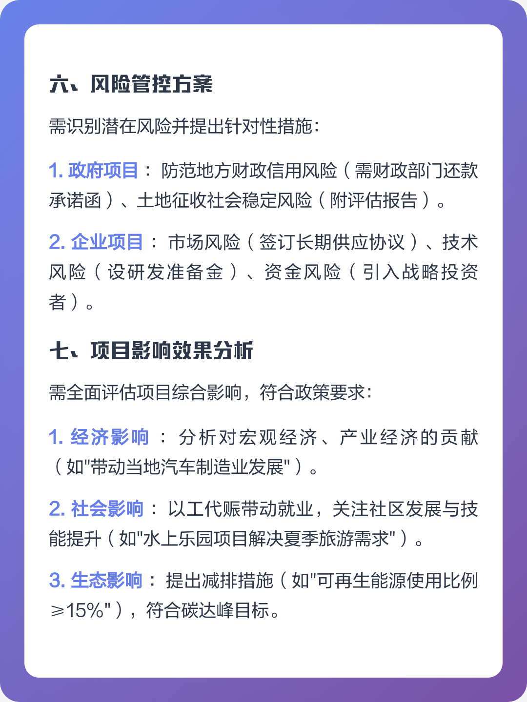 沈阳市全要素可行性研究(全要素可行性研究包括)