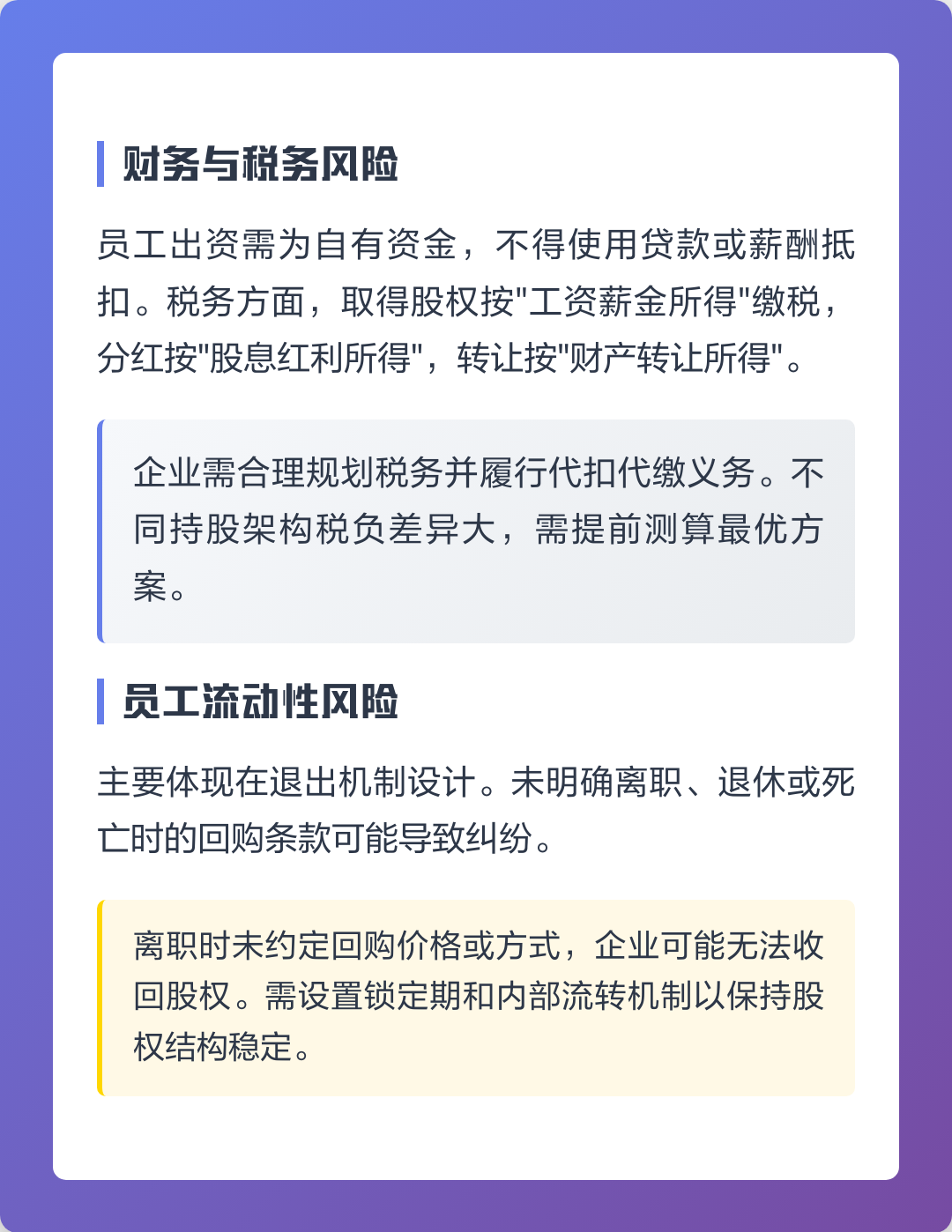 沈阳市上市规划风险规避(上市后风险管理计划的主要内容)