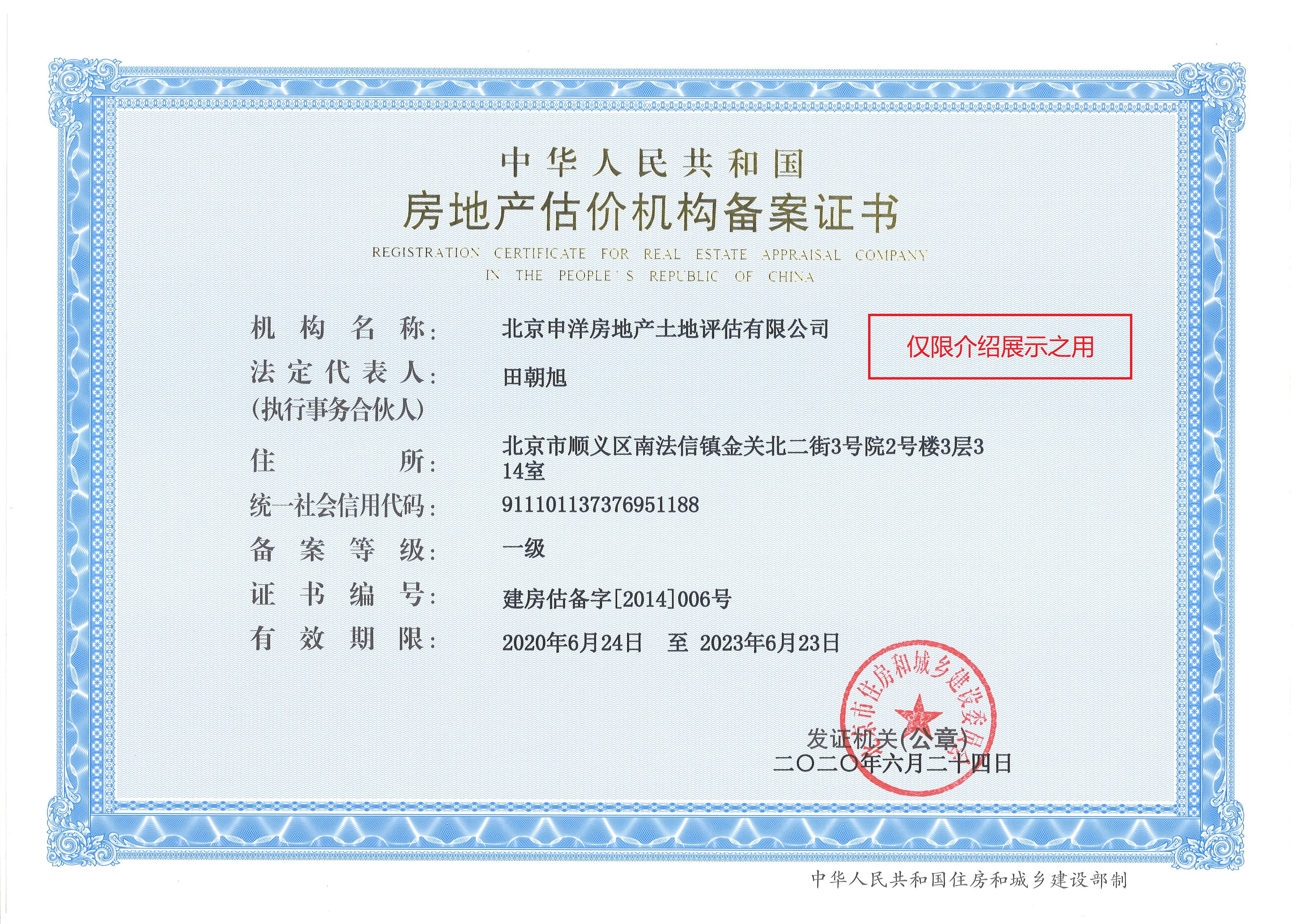 沈阳市透明房地产价值评估(透明售房网房源真实吗)