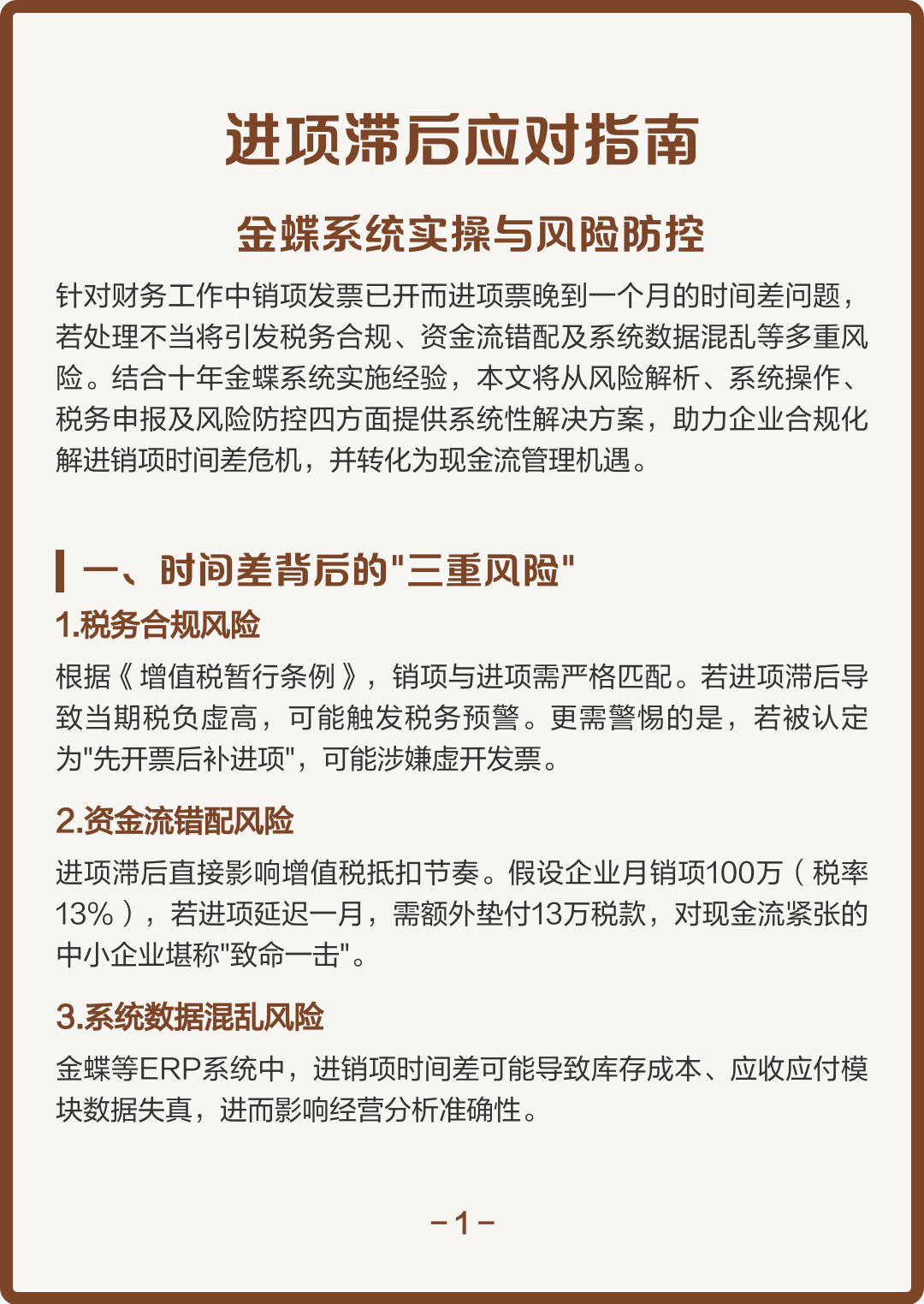沈阳市包含合规新能源现金流管理的词条