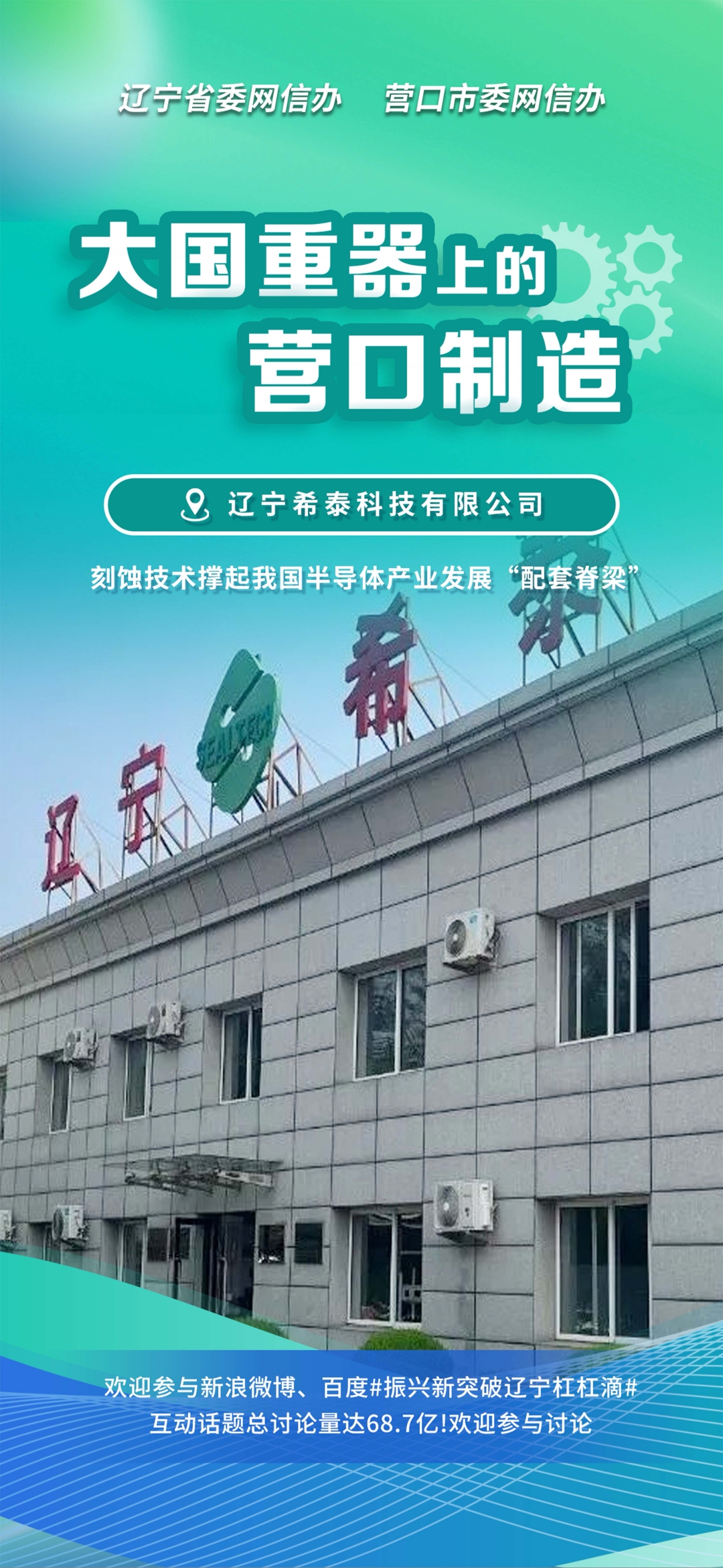 沈阳市沈阳企业品牌升级(沈阳企业品牌升级名单)