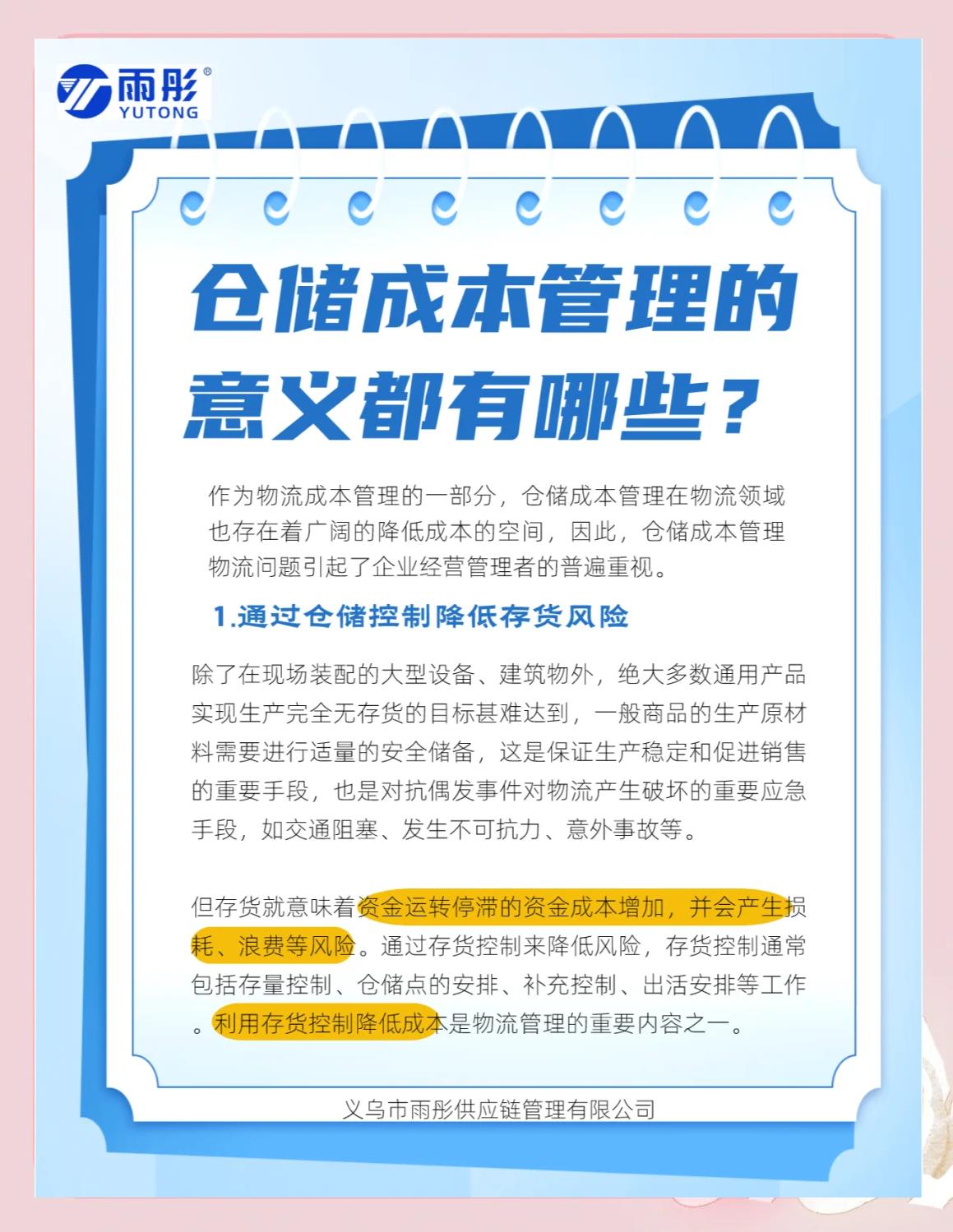 沈阳市饮料成本控制(饮料成本率计算公式)