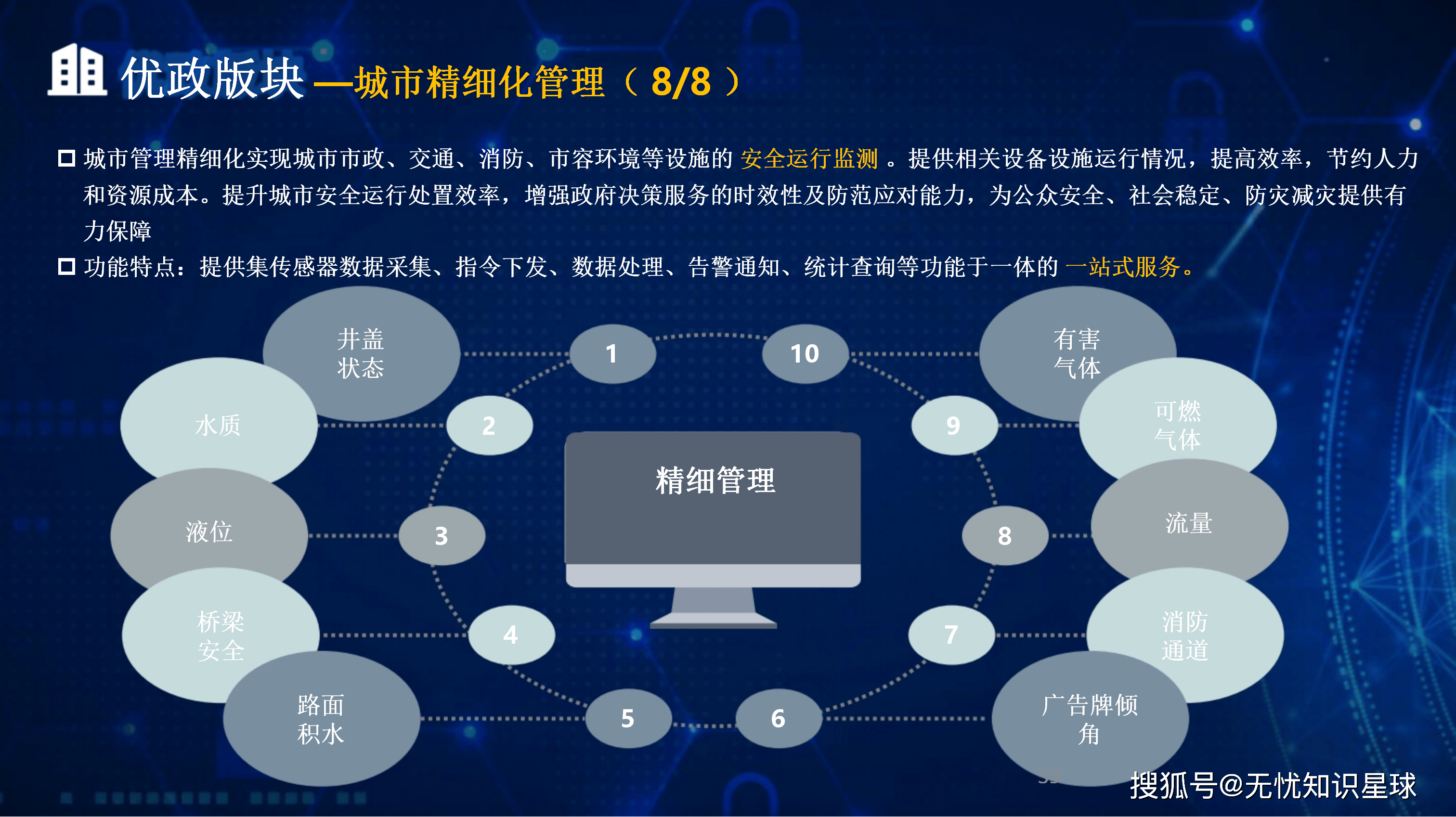 沈阳市低成本通讯公司治理(通信企业成本特点有哪些)