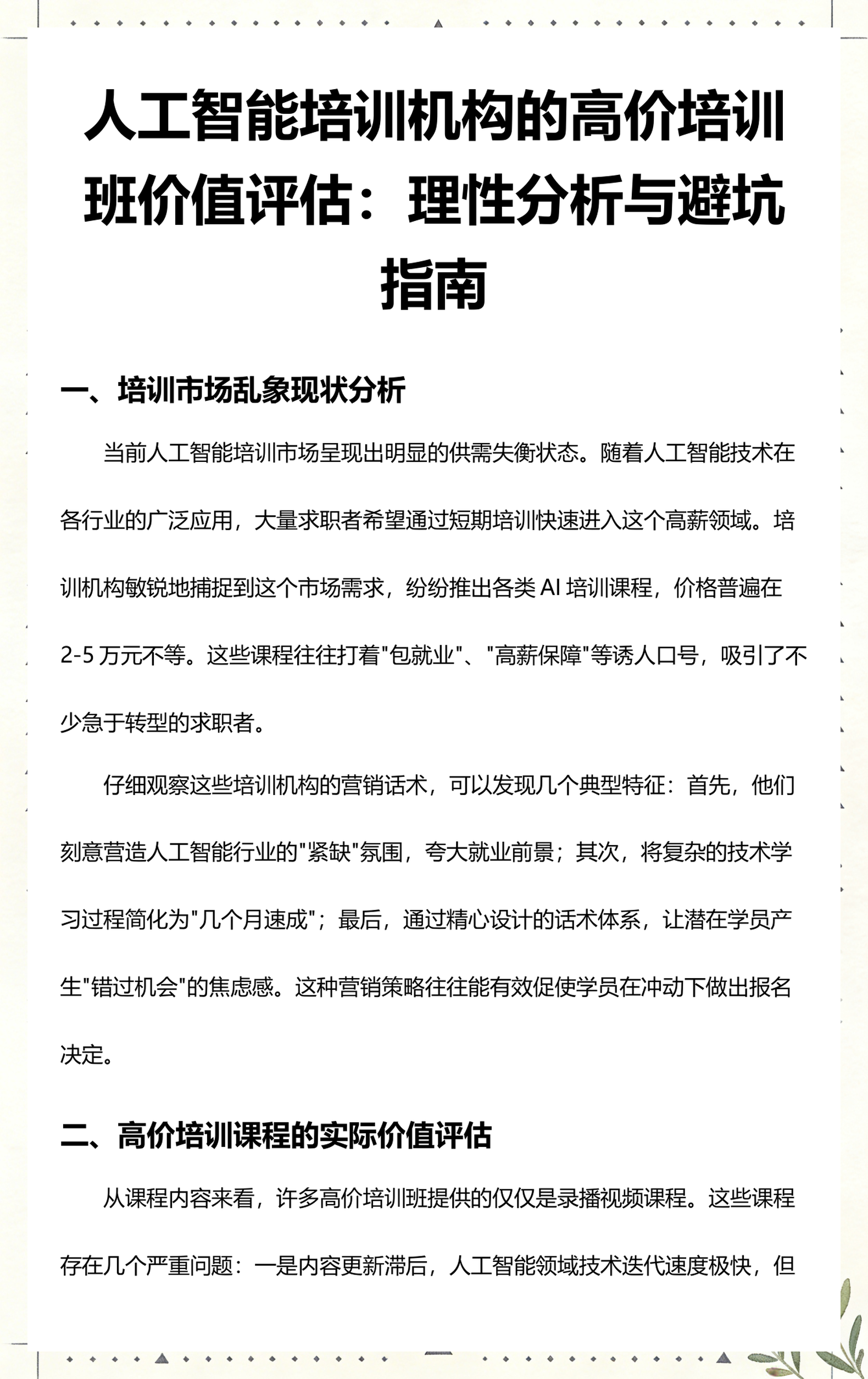 沈阳市高端人工智能价值评估(人工智能高端制造属于哪儿各部)
