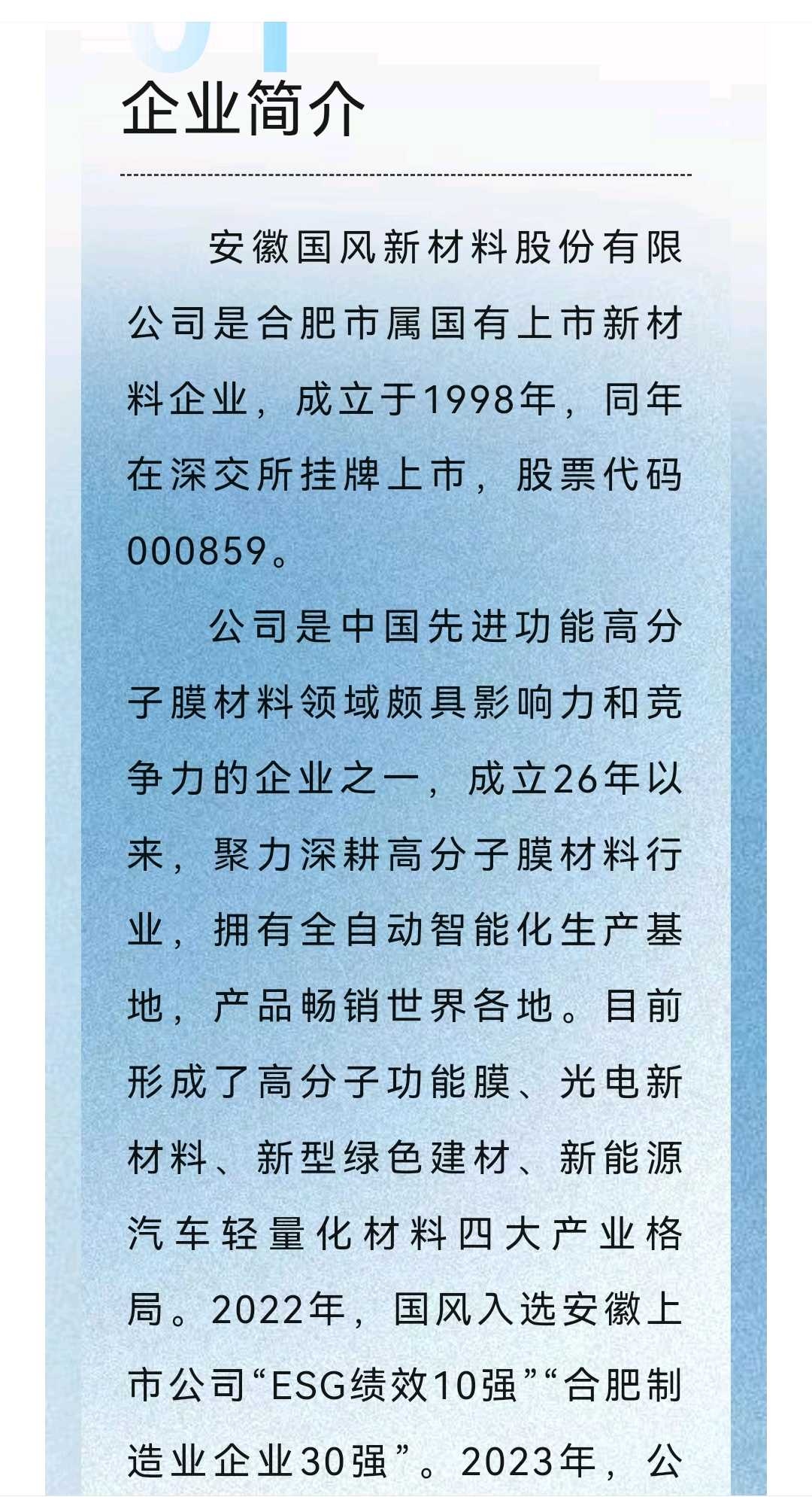 沈阳市关于头部新材料上市辅导的信息