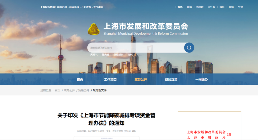 沈阳市上海资金管理(中国证监会上海监督管理局)