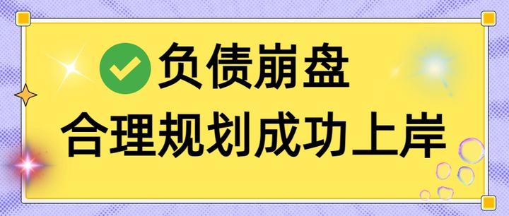 沈阳市实战型债务重组(债务重组实质性修改)