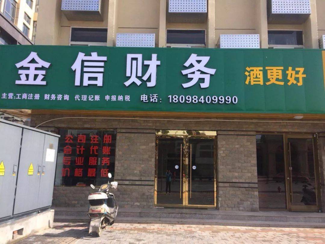 沈阳市财务顾问机构(财务顾问咨询服务)